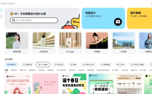 6 款AI创意海报设计工具推荐，输入一句话即可一分钟生成专业级海报设计