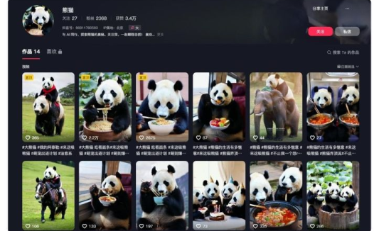 用AI生成动物吃泡面视频玩法火爆抖音,揭秘如何用AI工具制作逼真熊猫视频