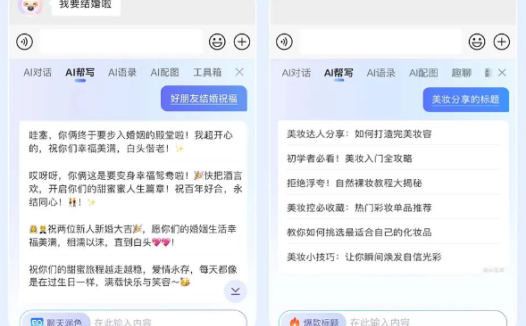 腾讯搜狗输入法上线 AI 对话、AI 宠物、快捷问答等功能