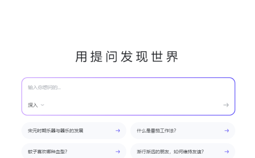 知乎宣布推出独立AI搜索平台「知乎直答」
