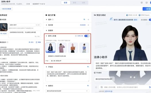 百度智能云千帆AppBuilder升级:支持数字人Agent和10万字长文档解析