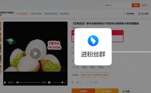 钉钉与淘宝网达成合作：支持粉丝一键入钉群 启用AI问答