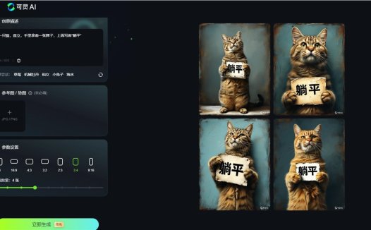 快手开源图像生成模型可图Kolors 支持在画面中生成文字