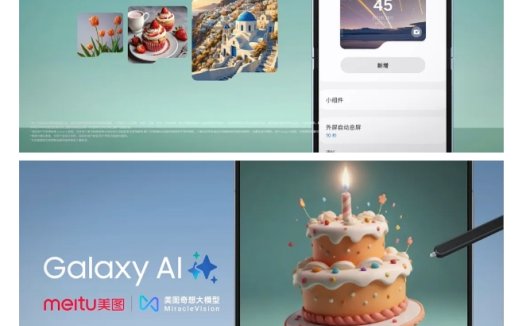 美图奇想大模型宣布为三星提供“文生图壁纸”和“涂鸦生图”功能