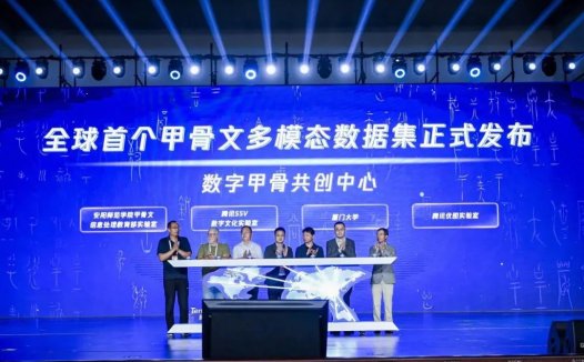 全球最大甲骨文“数据集”开源