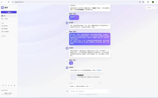 看到一张图不知道怎么画?手把手教你用扣子反推AI绘画提示词