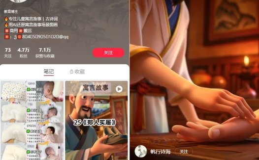 小红书怎么运营吸引粉丝，用AI做成语故事短视频