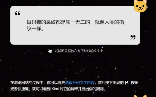 打工人摸鱼神器来了,使用Kimi浏览器助手辅助浏览网页内容,提高阅读效率
