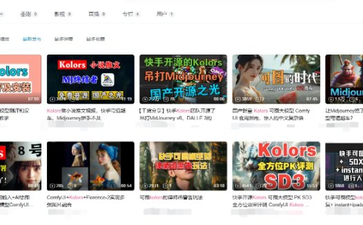 支持中文的国产开源绘画AI大模型Kolors,ComfyUI平台部署指南