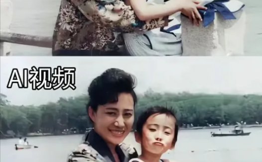 AI唤醒旧照片，把旧照片生成视频，用一张人物照片就能用AI制作会动的视频