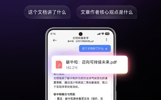 小米大模型小爱宣布新增AI文档问答、AI 图片编辑等功能