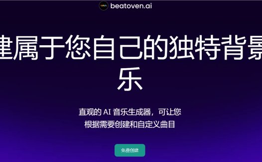 印度AI音乐初创公司Beatoven.ai最新融资130万美元
