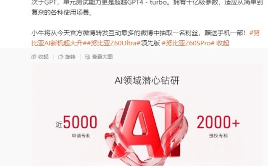 努比亚推出自研星云大模型 号称编程性能国内排名第一