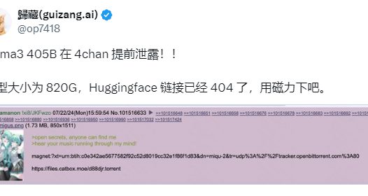 震惊AI界!Llama 3.1泄露:4050亿参数的开源巨兽来袭!