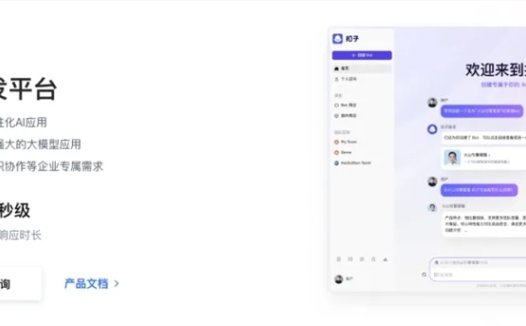 字节跳动火山引擎推出Coze扣子专业版,AI应用开发周期缩短95%以上