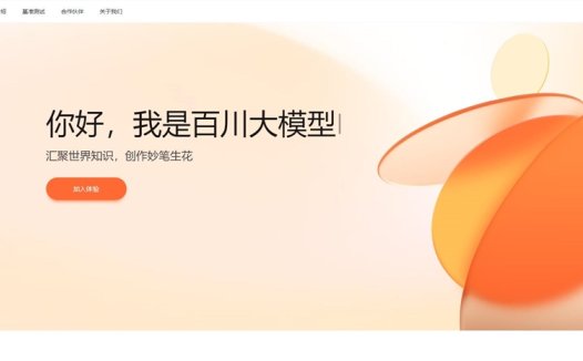 百川智能完成50亿元A轮融资，估值达200亿元