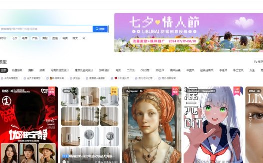 AI图像生成平台LiblibAI完成数亿元融资 创国内行业新高