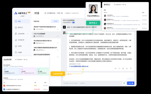 AI数字员工企业版：360智脑大模型驱动的自动化AI办公助手