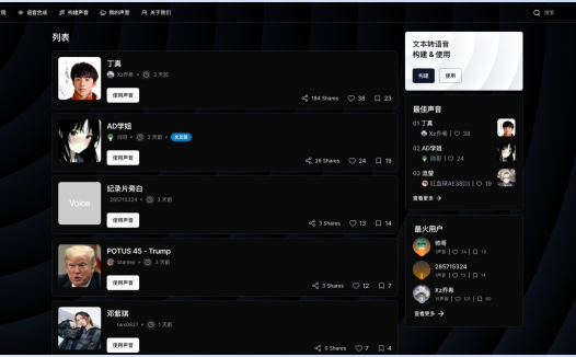 Fish Speech：一款语音克隆工具，类似ChatTTS 的 TTS 工具，支持音色克隆