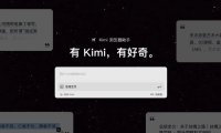 腾讯参与 Kimi 开发商月之暗面 3 亿美元融资?后者回应:不予置评