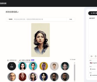 Studio D-ID：AI数字人视频创作工具，一张照片就能生成数字人口播视频