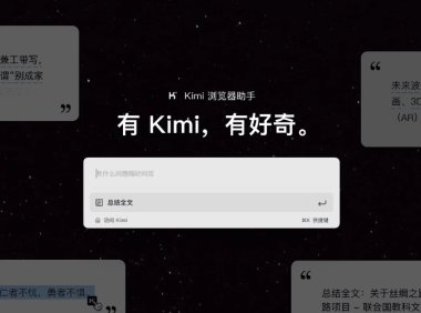 腾讯参与 Kimi 开发商月之暗面 3 亿美元融资?后者回应:不予置评