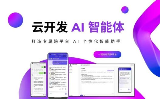 微信、蚂蚁押注AI应用商店,巨头争抢 AI 时代“苹果税”抽成