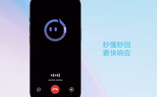 8月30日上线!科大讯飞星火语音大模型更新“极速超拟人交互”