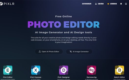 Pixlr:免费的在线照片编辑和设计工具,在线图像编辑器可打开任何图像格式