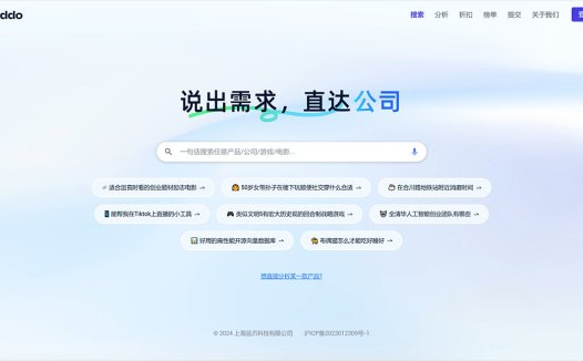 Reddo：AI搜索引擎，帮助用户发现新机会，提供快速连接和合作的平台