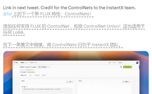 在线版FLUX!fal.ai整合ControlNet,提供在线LoRA训练