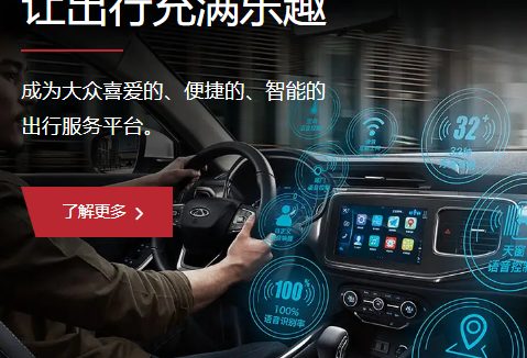 奇瑞汽车 1 亿元成立 AI、机器人新公司开阳科技,尹同跃任法定代表人