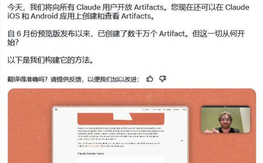 Anthropic 向所有 Claude 用户开放 Artifacts AI 功能