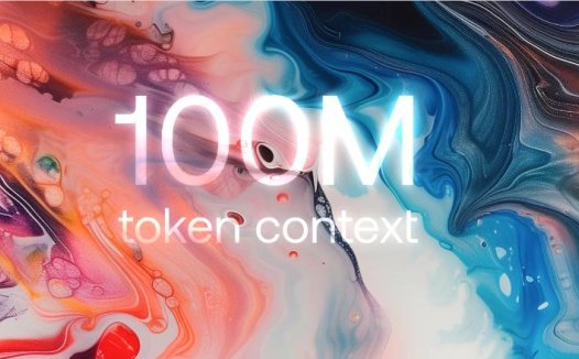 融资3.2亿美元!AI编程公司Magic新模型支持1亿Token上下文窗口