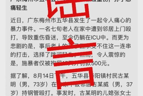利用 AI 技术制造谣言，一男子被厦门警方依法采取刑事强制措施