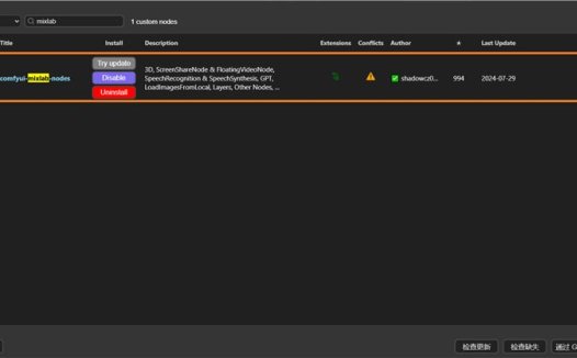 ComfyUI使用中文提示词,手把手教你用中文代替提示词