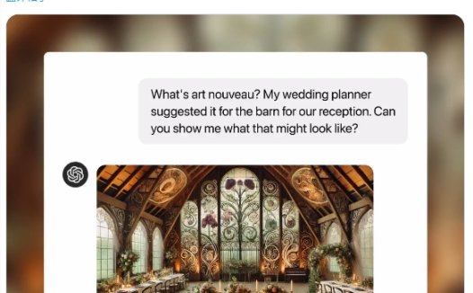 OpenAI 宣布 DALL-E 3 模型向 ChatGPT 免费用户开放,但每天只能生成两张图片