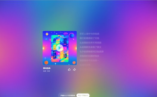 媲美Suno！字节推AI音乐产品海绵音乐，输入灵感一键生成音乐