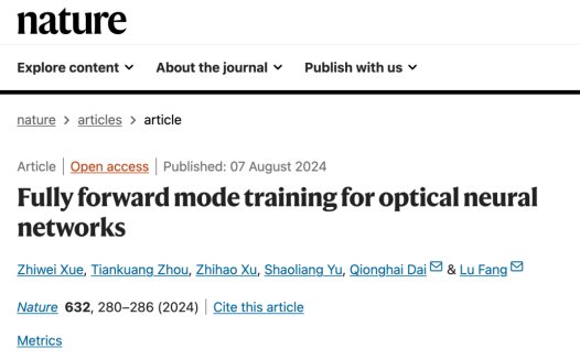 清华“太极-Ⅱ”光芯片面世：成果登 Nature，首创全前向智能光计算训练架构
