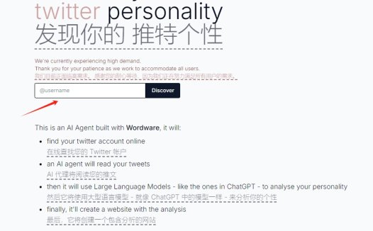 AI代理工具Twitter Personality爆火:斩获400万用户、输入账号名称即可分析推特人格