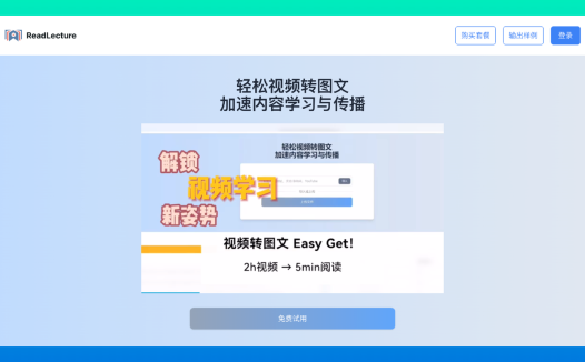 ReadLecture 视频笔记:轻松视频转图文,一款专注于视频转换为图文的工具