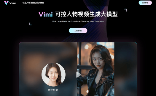 Vimi：商汤科技推出的可控人物视频生成AI大模型