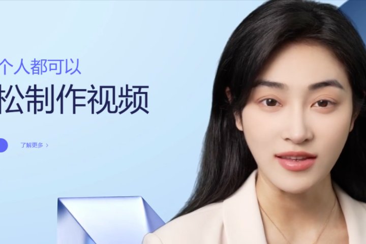 24小时虚拟人直播，盘点7款国内3D数字人定制和24小时直播平台 – AI-人工智能-1ai.net