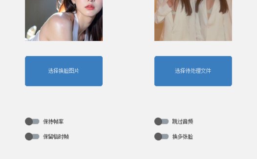 一键视频直播换脸,试试这5款AI换脸软件