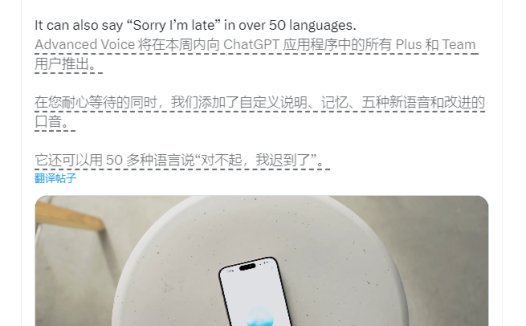 OpenAI推ChatGPT高级语音模式,新增五种声音风格、免费用户不可用