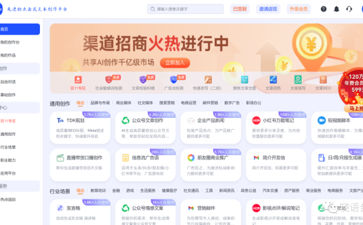 晓语台：智能AI写作工具，先进的点击式文本创作平台