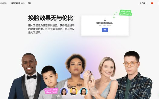 Face Swapper:AI任意照片换脸工具,在线变换多张脸不降低画质