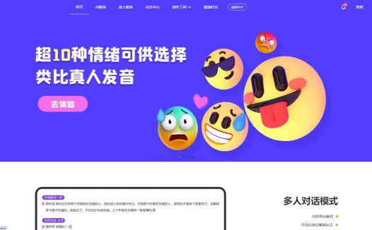 牛片配音:文字转语音配音神器ai合成,真人配音网站