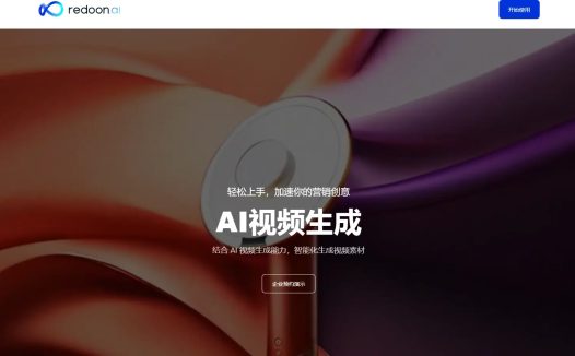 灵动:商品图AI生成工具,一键生成秒出图