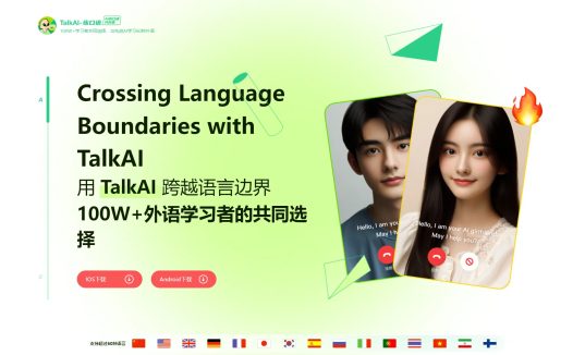 TalkAI:学习英语口语的AI工具,提供24小时的在线陪聊服务